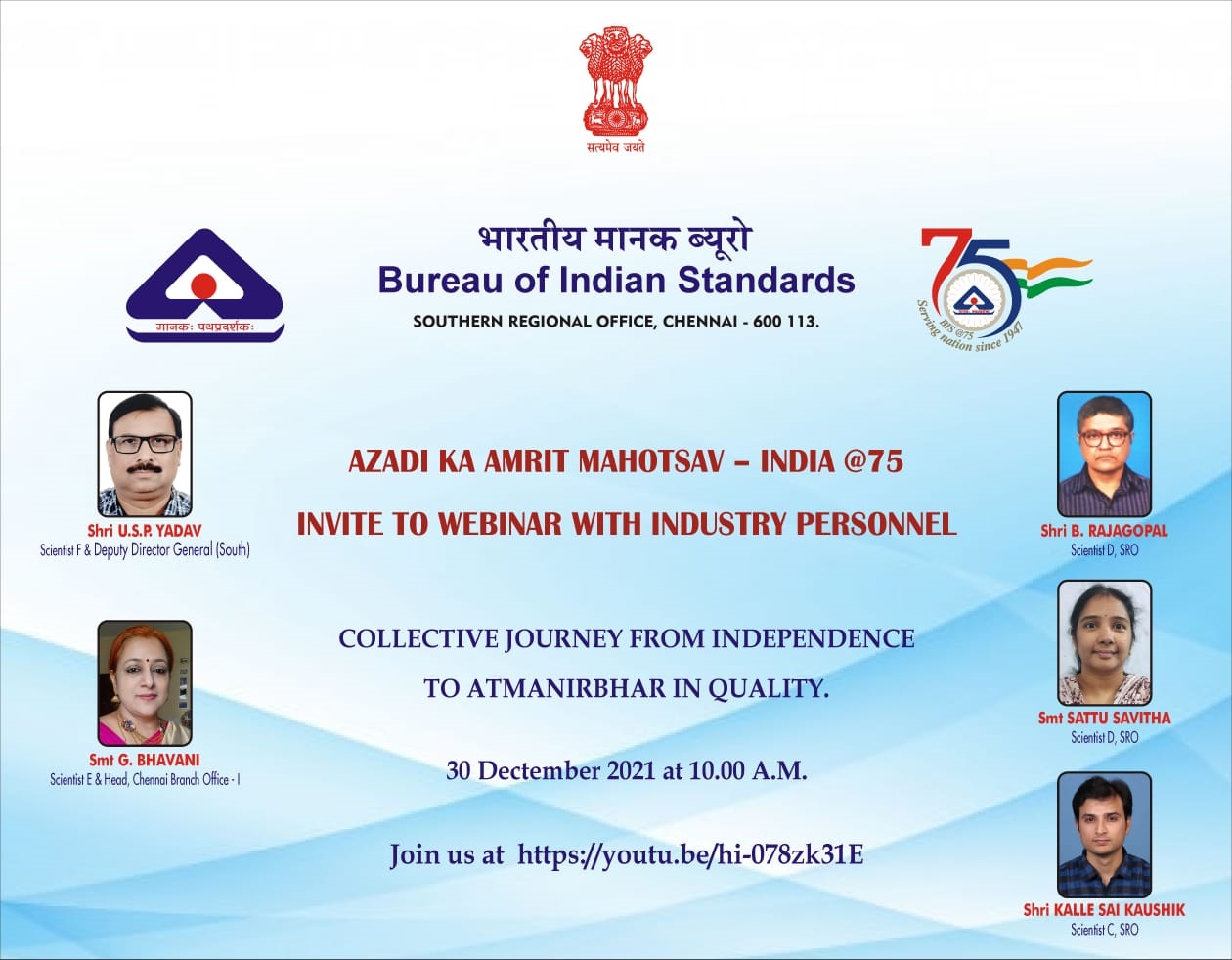 https://www.bis.gov.in/wp-content/uploads/2021/12/azadikaamrit.jpg