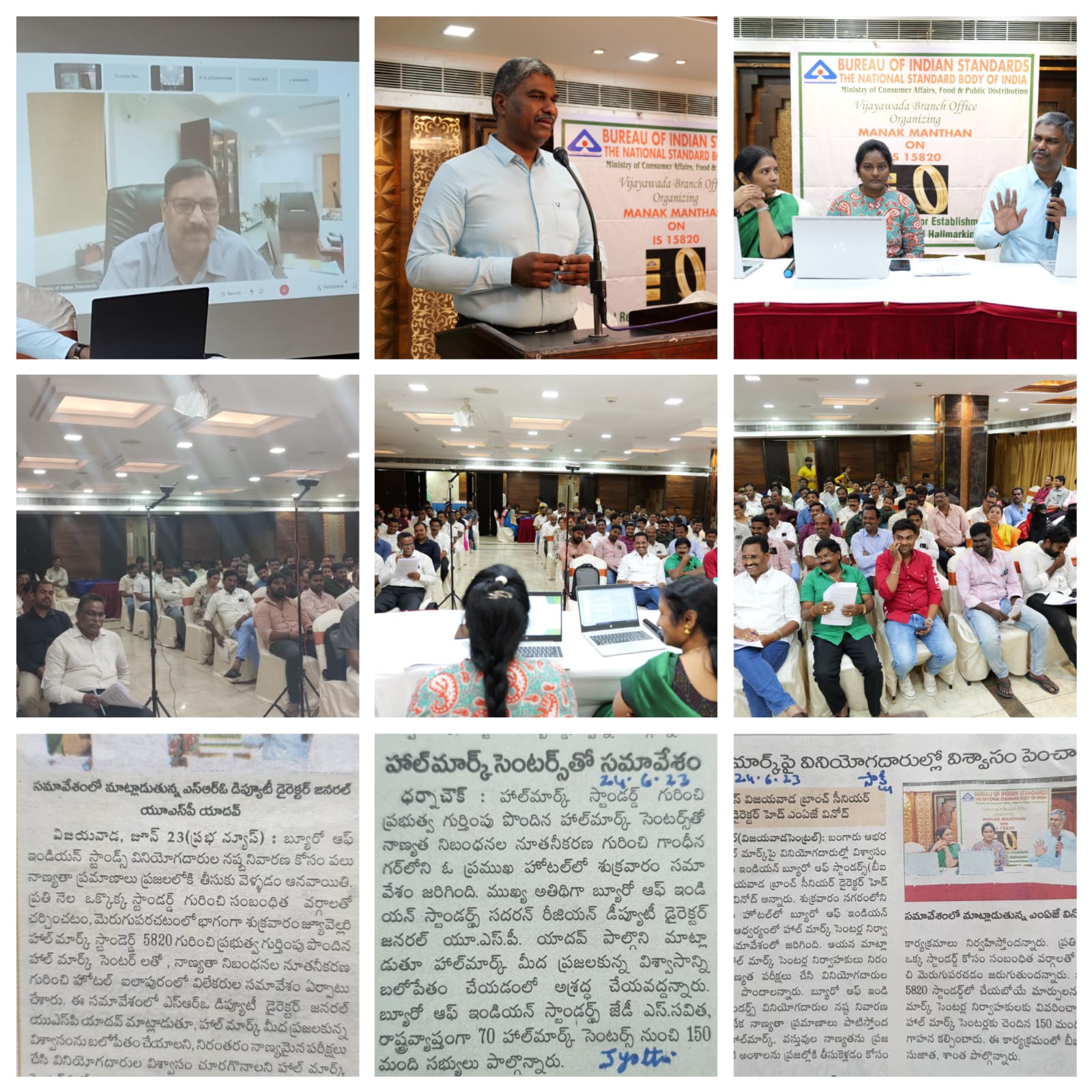https://www.bis.gov.in/wp-content/uploads/2023/12/Manak-Manthan-on-IS-15820-at-Vijayawada-AP-on-23-06-2023.jpeg