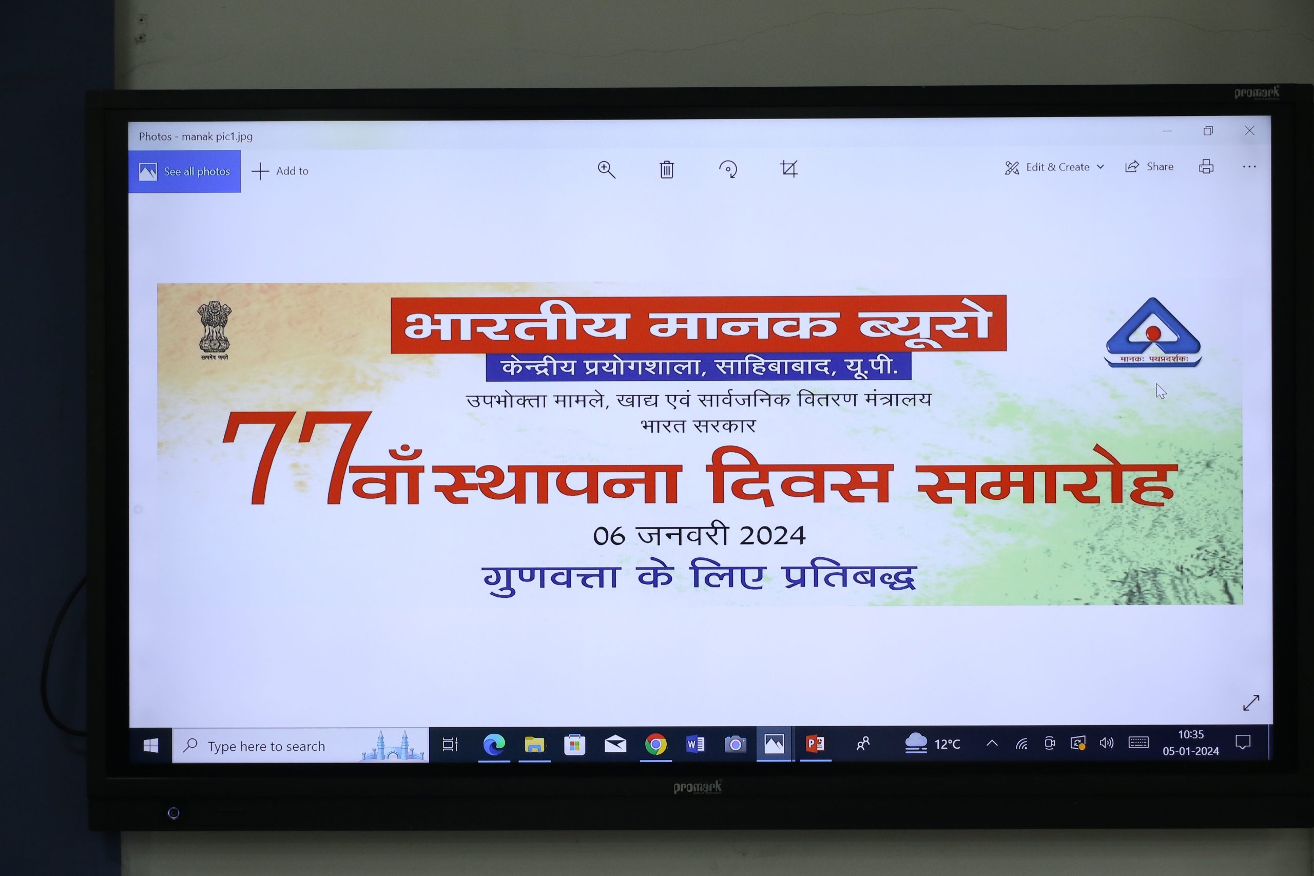https://www.bis.gov.in/wp-content/uploads/2024/01/2-1-scaled.jpg