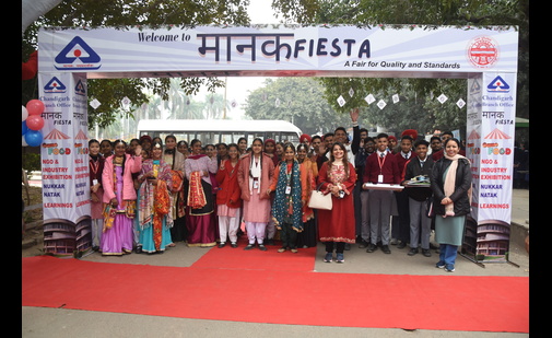 https://www.bis.gov.in/wp-content/uploads/2025/01/manak-fiesta.jpg