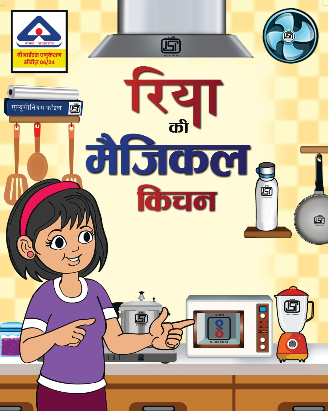 Standards for Kitchen Appliances