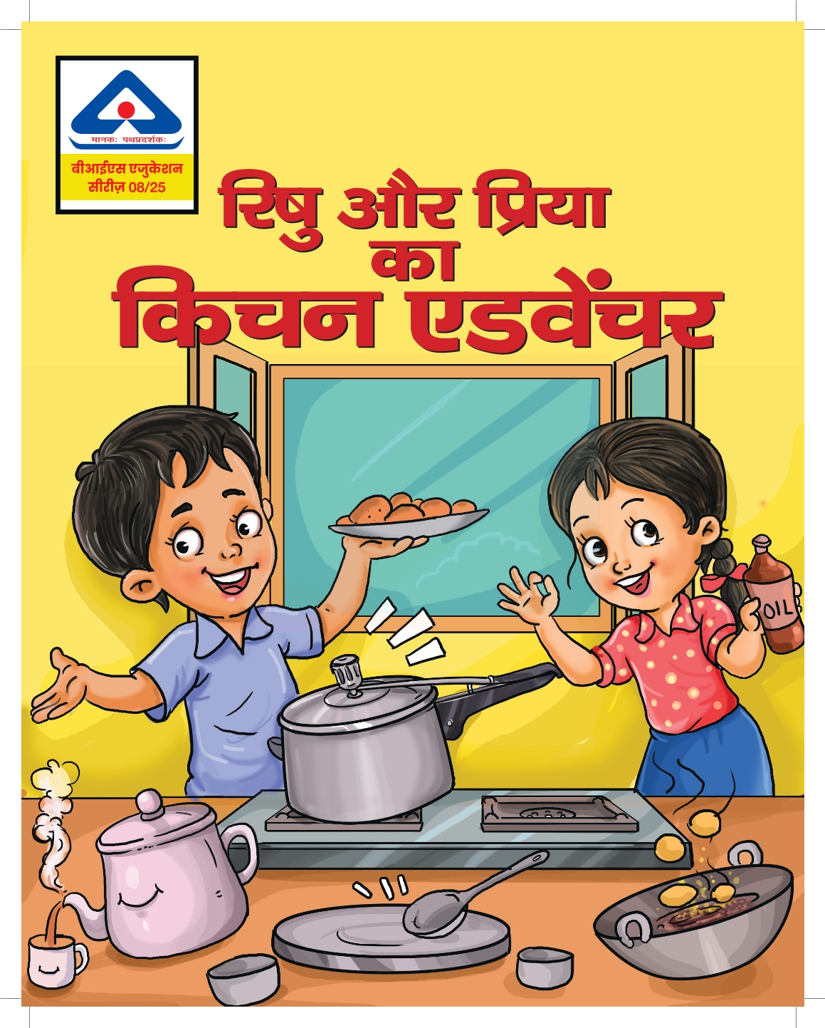 Standards for Kitchenware