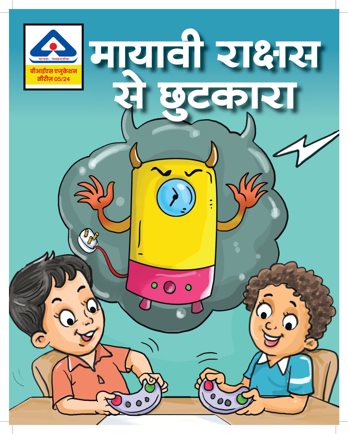 Standards for Electrical Appliances