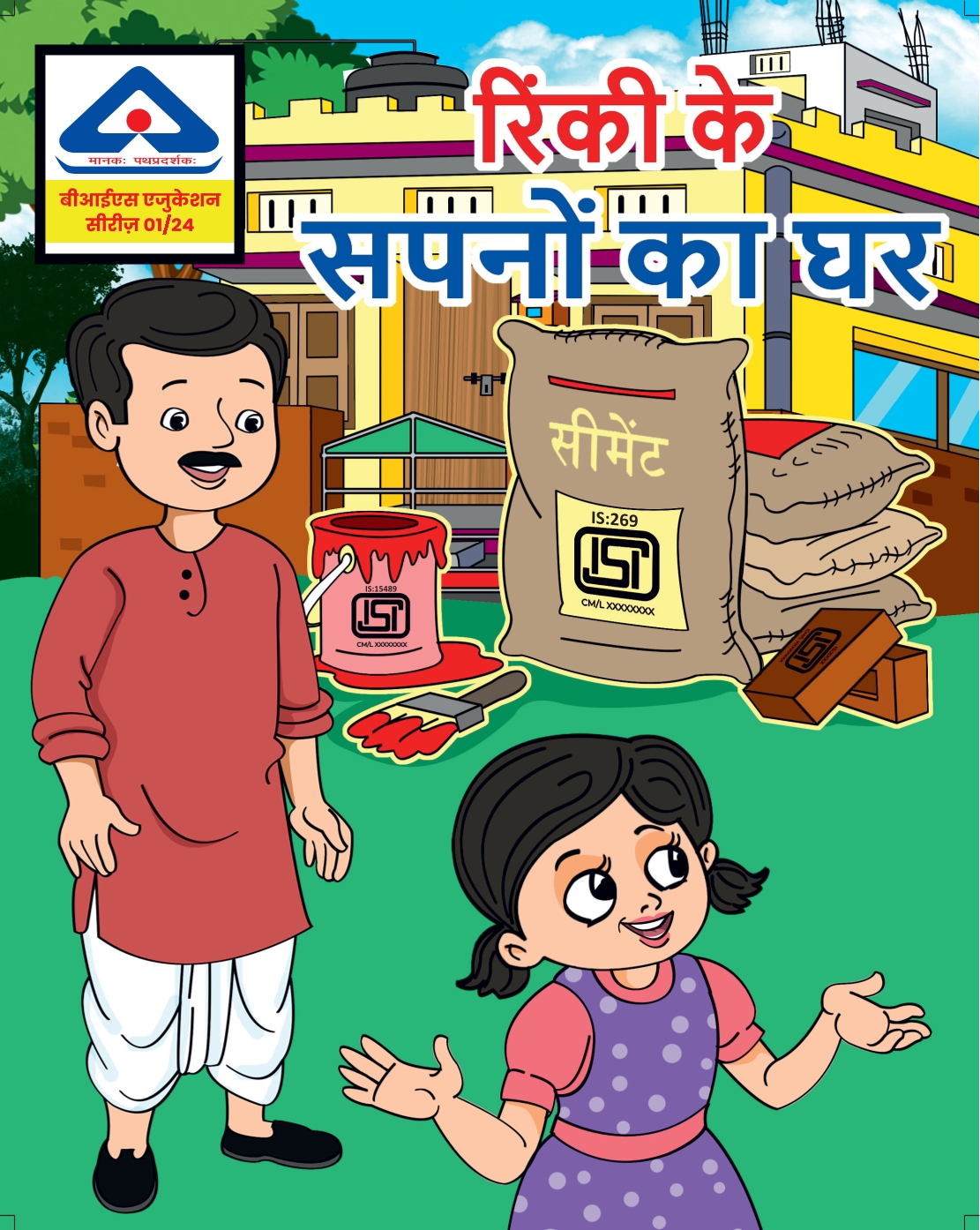 Standards for Construction Material