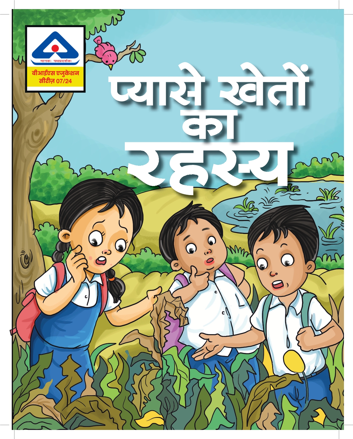 Standards for Irrigation