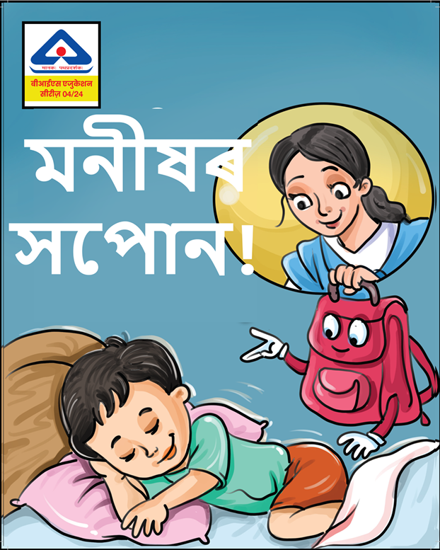 Standards for Stationery