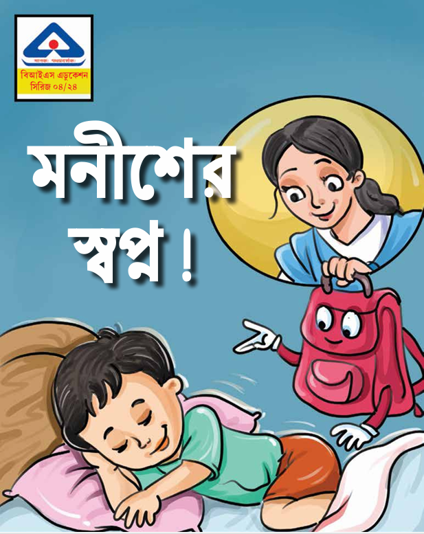 Standards for Stationery