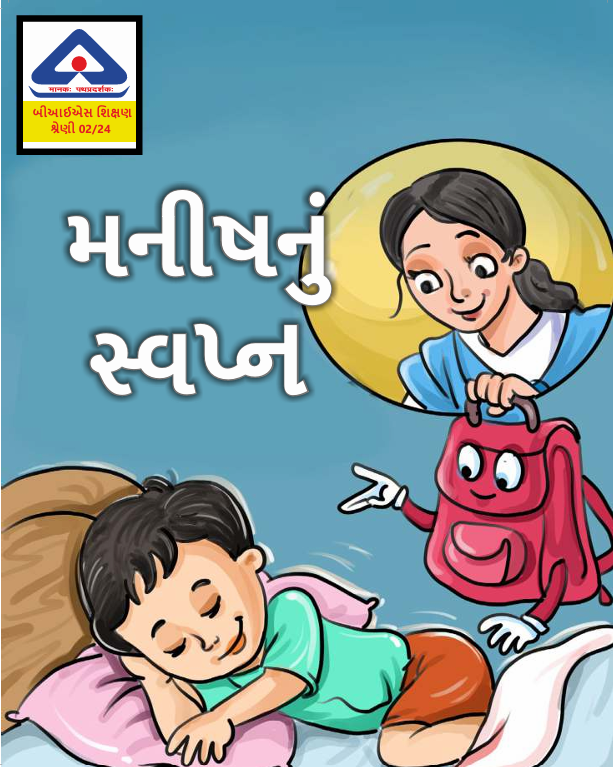 Standards for Stationery