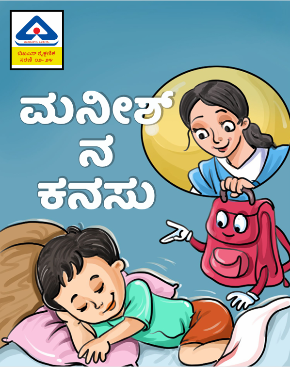 Standards for Stationery