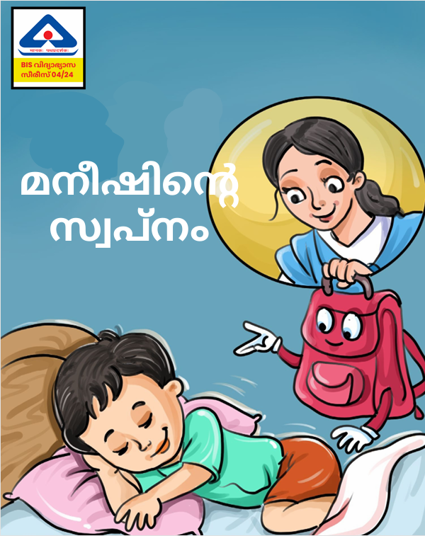 Standards for Stationery