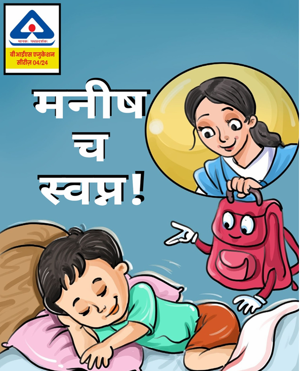 Standards for Stationery