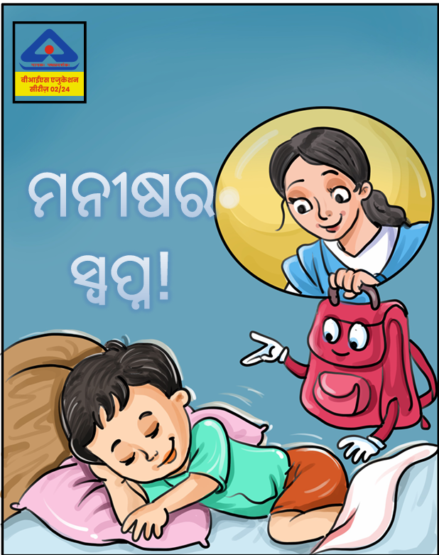 Standards for Stationery