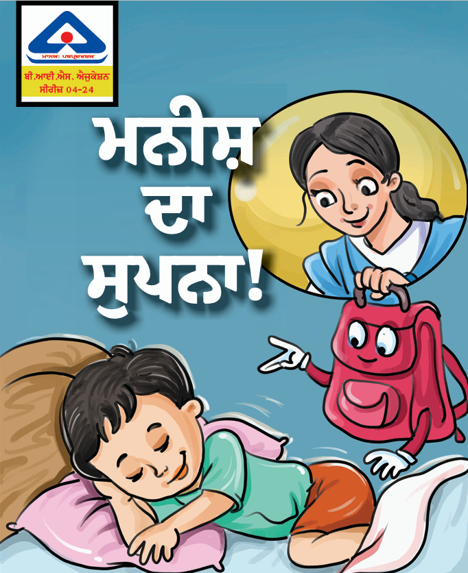 Standards for Stationery