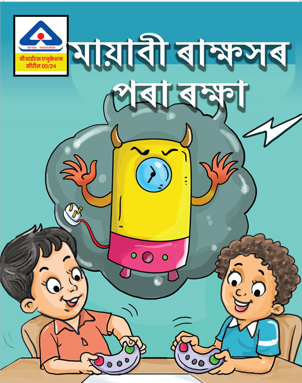 Standards for Electrical Appliances