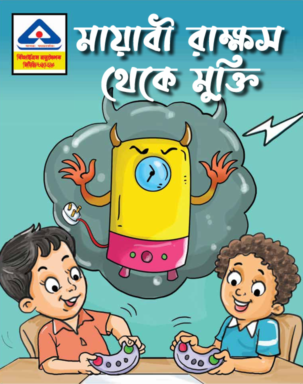 Standards for Electrical Appliances