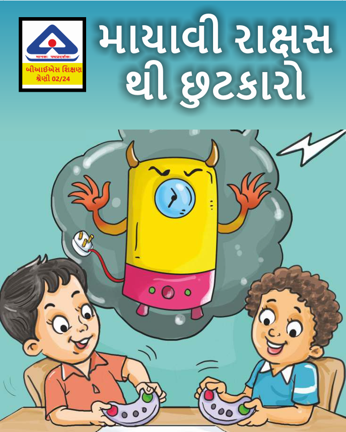 Standards for Electrical Appliances