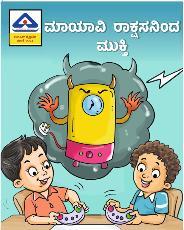 Standards for Electrical Appliances