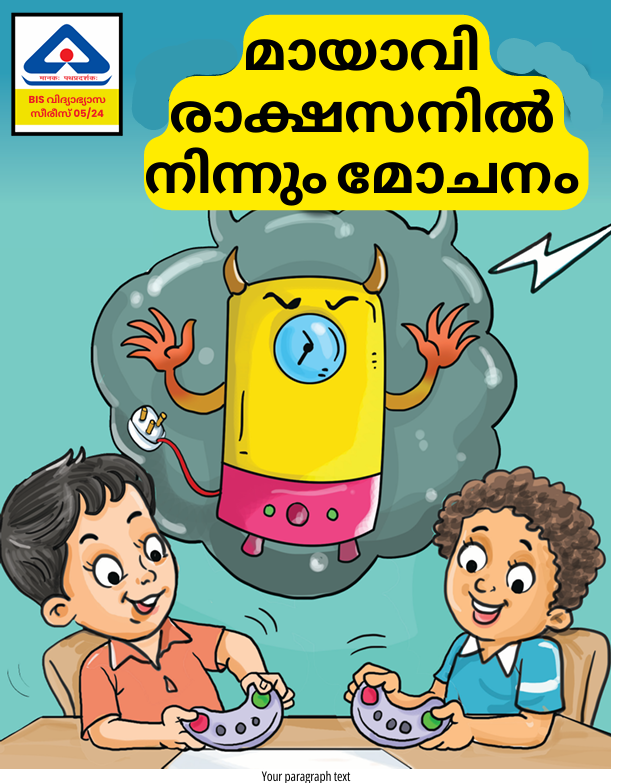 Standards for Electrical Appliances