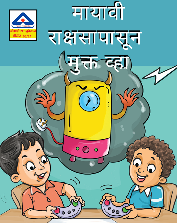 Standards for Electrical Appliances