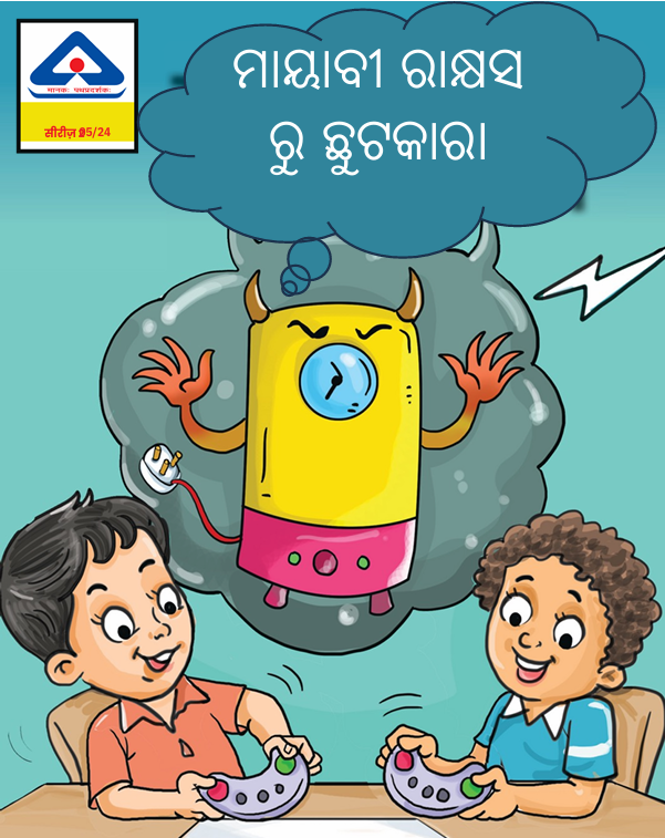 Standards for Electrical Appliances