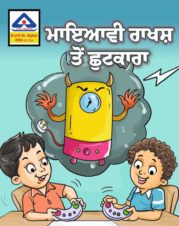 Standards for Electrical Appliances