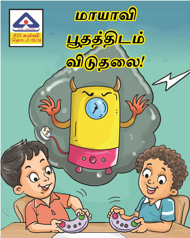 Standards for Electrical Appliances