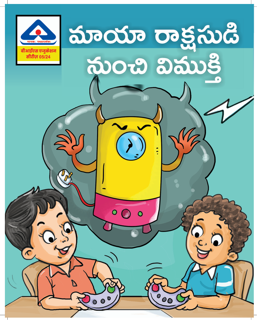 Standards for Electrical Appliances