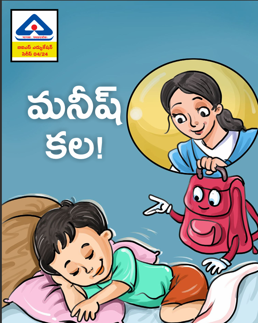 Standards for Stationery