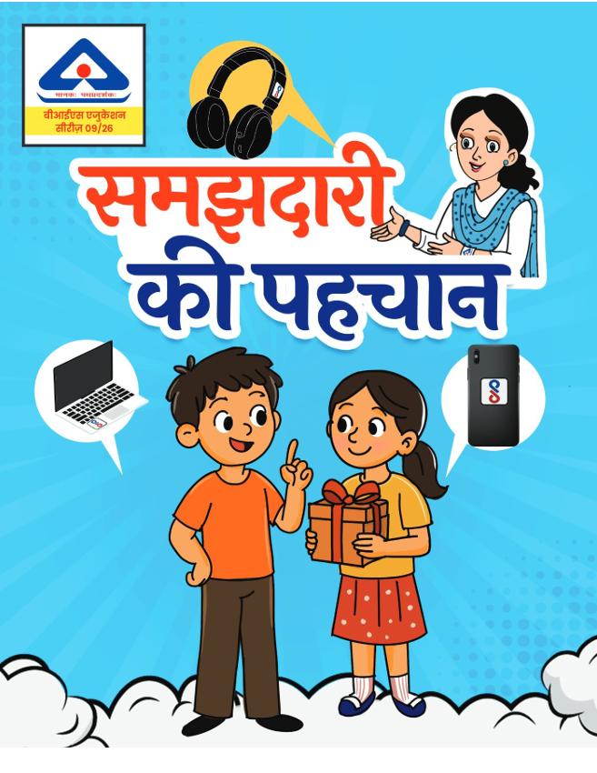 Standards for Electronics